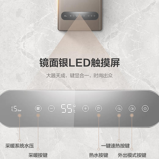 海尔（Haier）壁挂炉 L1PB20-HM(T) 商品图7