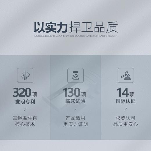 蒙佩尔兰 幽卫乐冻干型乳酸菌 商品图3