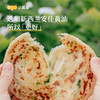 【3袋组合】小黄象安格斯牛肉馅饼4片/320g  黄油手抓饼5片/500g 黄油葱油饼5片/500g  FX-852-231230 商品缩略图11