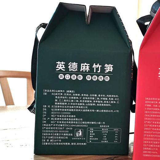 英德麻竹笋山椒味笋片 红油味笋丝 独立包装 开袋即食 鲜嫩爽口美味 商品图2