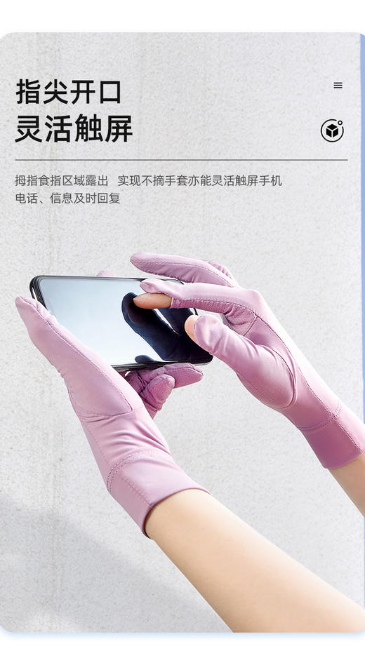 VVC防晒手套冰丝防紫外线薄款夏季开车户外骑行跑步触屏手套 商品图14
