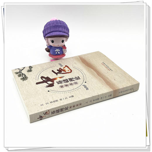 中医基础理论精要速读 王卫 李岩琪 徐一兰 主编 中国中医药出版社 中医基础理论 中医入门 经典速记 书籍 商品图3