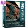 【中商原版】秦汉英雄气运 始皇功过论辩 史书海洋纪事 汉代丝路贸易 史家浅论秦汉帝国的*经文化与地域关系 港台原版 王子今 崧烨 商品缩略图0