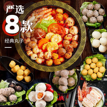 喜得佳火锅食材套餐2斤装 火锅食材丸料潮汕手打牛肉丸组合 春节也送货 商品图2