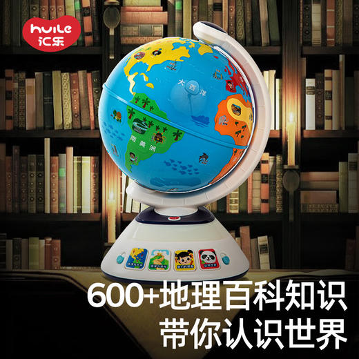 汇乐玩具触摸地球仪儿童玩具婴幼儿男女孩早教智能学习机生日周岁礼物 商品图1