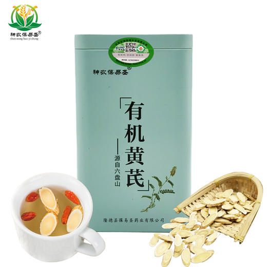 有机黄芪160g/盒支持自提 商品图6