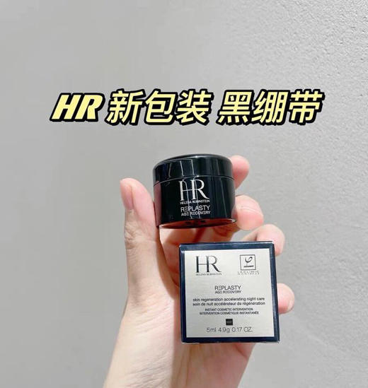 国内专柜 HR赫莲娜黑绷带/白绷带面霜5ml 活颜修护舒缓霜抗敏舒缓 商品图12