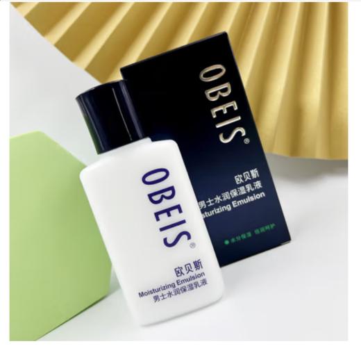 欧贝斯男士水润保湿乳液100ml 商品图1