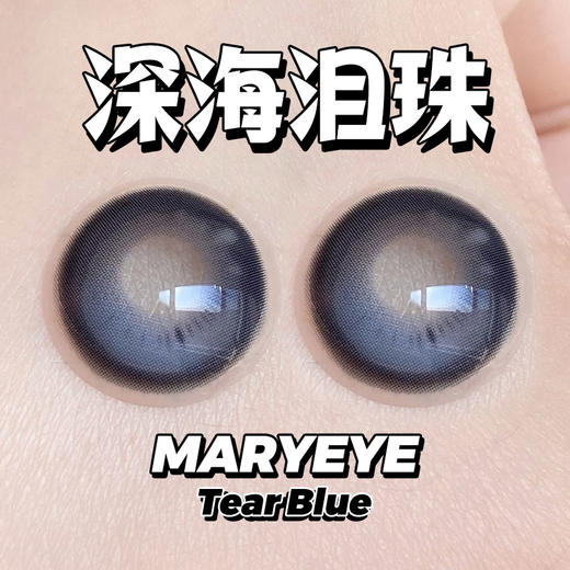 正品年抛 | Maryeye系列新品年抛美瞳合集 |  韩国产 商品图2