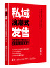 【代发专拍】私域浪潮式发售 商品缩略图2