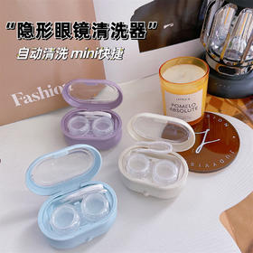 mini便携电动隐形眼镜自动清洗器