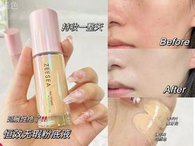 焊在油皮脸上的持久粉底液‼教科书级别持妆