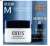 欧贝斯男士水分滋养霜55g 商品缩略图0