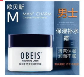 欧贝斯男士水分滋养霜55g