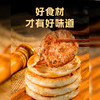 【3袋组合】小黄象安格斯牛肉馅饼4片/320g  黄油手抓饼5片/500g 黄油葱油饼5片/500g  FX-852-231230 商品缩略图2