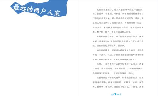 天边的卡哇掌  书写孩子们在充满希望的田野上的新生活、新奋斗 商品图3