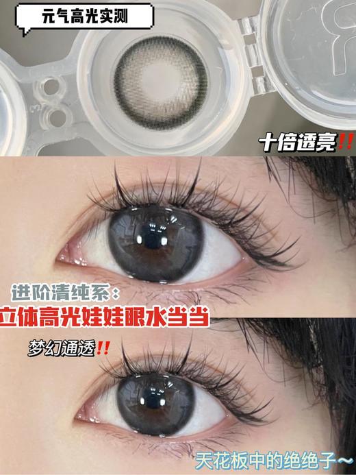 正品年抛|Leenscolor系列元气高光美瞳 |直径14.5着色13.7 韩国产 商品图2