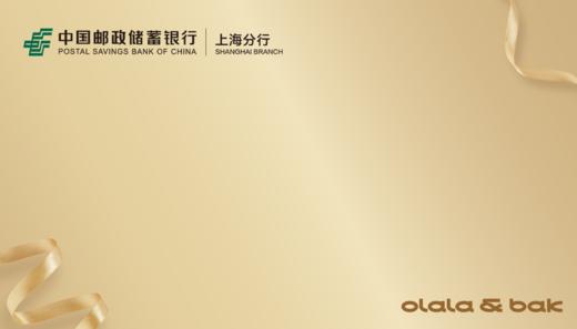 邮储银行专属生日卡 商品图0