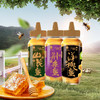 杞冠臻选 | 典选·蜜礼 蜂蜜礼盒750g  荆条蜜250g、山花蜜250g、洋槐蜜250g 商品缩略图0
