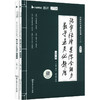 张宇经济类综合能力数学通关优题库 2024版(全2册) 商品缩略图0