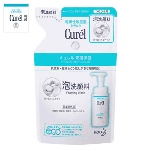 【保税仓】珂润洗面奶蓝盒替换装130ml 商品图0