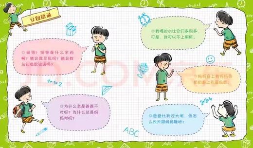 小男生小豆包1一年级的小豆包 商品图1