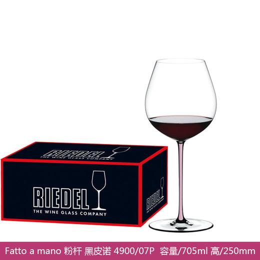 奥地利RIEDEL璀璨系列彩色杯杆黑皮诺红酒杯进口水晶葡萄酒杯 商品图4