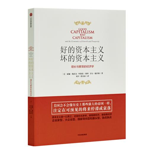 国家的方向，塑造个人命运：洞悉国家兴衰的五个面向 商品图3