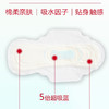 苏菲卫生巾超熟睡超薄裸感肌420mm 商品缩略图2