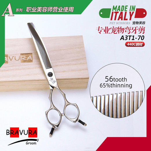 宠物弯牙剪 A3T1-70 意大利BRAVURAGROOM 商品图0