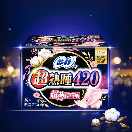 苏菲卫生巾超熟睡超薄裸感肌420mm 商品图0