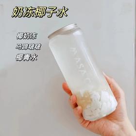 【奶冻椰子水】
