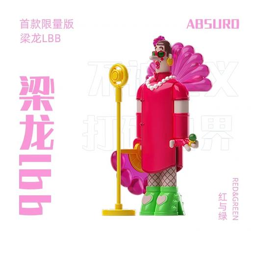 梁龙LBB 商品图1