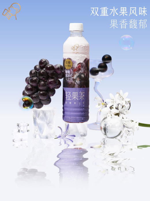 喜茶葡萄黑加仑乌龙茶果味茶饮料450ml 商品图6