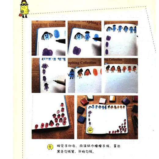 怪物研究所：超治愈的怪物手账 商品图1