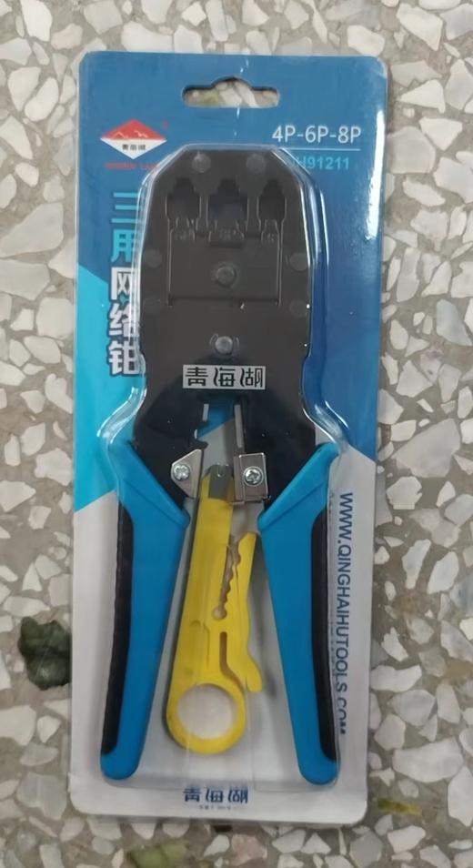 青海湖三用网络钳 压线钳 商品图0