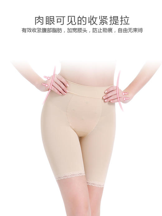 夏季防走光 打底裤    收腹提臀打底裤   蜜桃负离子收腹裤 商品图0