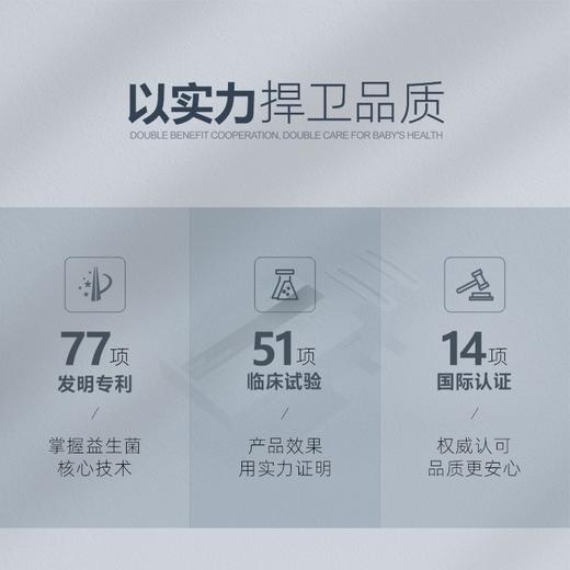 蒙佩尔兰 利敏舒益生菌活性菌冻干粉 商品图1