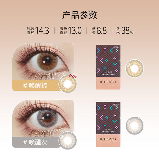 唤醒（半年抛） 商品图1