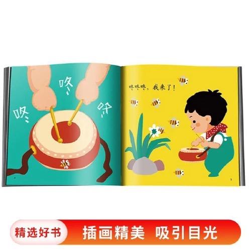 乐悠悠启蒙图画书系列——《咚咚咚》（0-4岁）一起感受奇妙的声音世界 商品图1