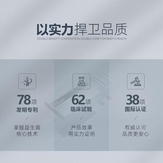 蒙佩尔兰 贝益可婴幼儿调理益生菌双歧杆菌 商品图1