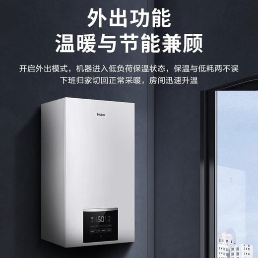 海尔（Haier）壁挂炉 L1PB26-HC07(T)U1 商品图3