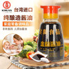 台湾进口金兰桌上瓶酱油148ml /金兰纯酿造酱油1.5L 商品缩略图0