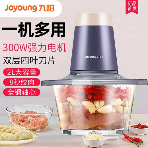 九阳绞肉机LA173 商品图1