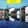 【五一假期】5.5打卡拍照圣地梦想小镇（杭州同城活动） 商品缩略图0