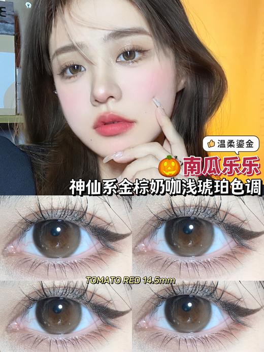 Crush see正品年抛 | 南瓜乐乐美瞳 |直径14.5着色13.8 | 韩国产 商品图0