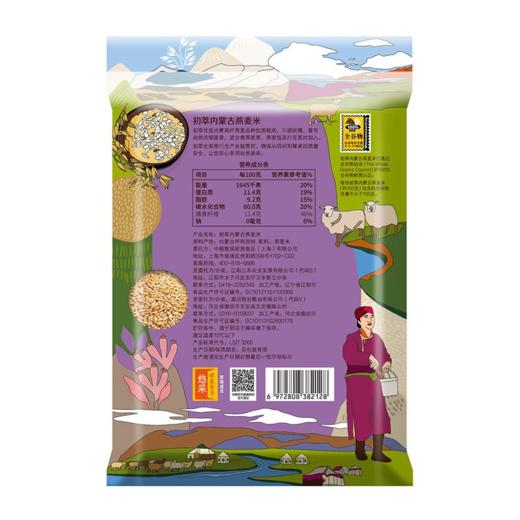 【健康杂粮组合】中粮初萃东北高粱米400g+中粮初萃内蒙古燕麦米400g-（燕麦米效期至26年6月25日；高粱米效期至26年6月25日）-专享价 商品图5