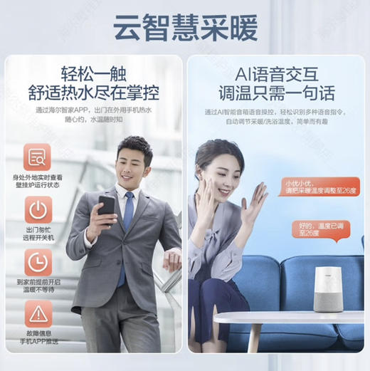 海尔（Haier）壁挂炉 L1PB20-HC07(T)U1 商品图3