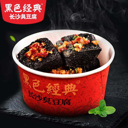 【新人福利】黑色经典臭豆腐118g/袋 香辣/麻辣/任选 组合超值装 商品图1