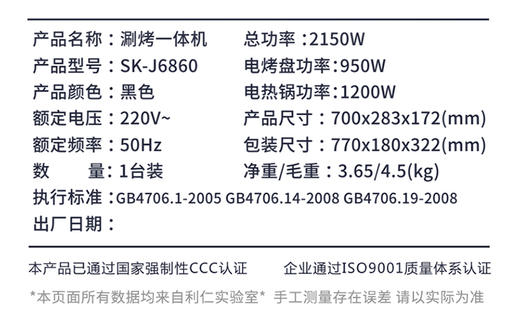 利仁多功能锅J6860 商品图8